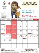 画像: ９月の予定