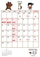 画像: ５月予定