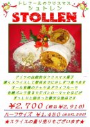 画像: クリスマス　シュトレン　お取り寄せ