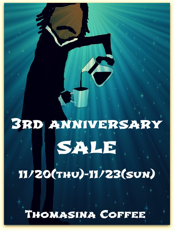 画像: 開店3周年感謝セール!